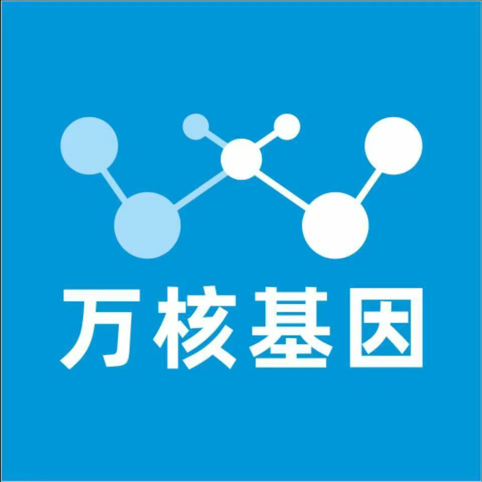 辽阳宏伟万核基因检测咨询中心
